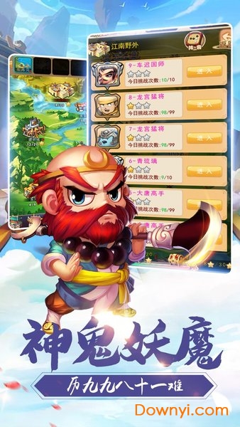 西游封魔录最新最新版 游戏截图