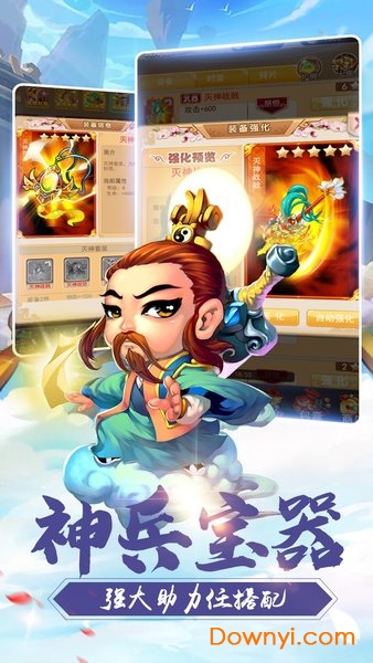 西游封魔录最新最新版 游戏截图
